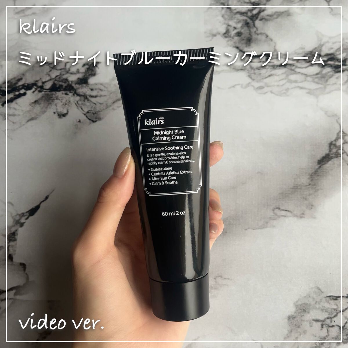 ミッドナイトブルーカーミングクリーム/Klairs/フェイスクリームの人気ショート動画