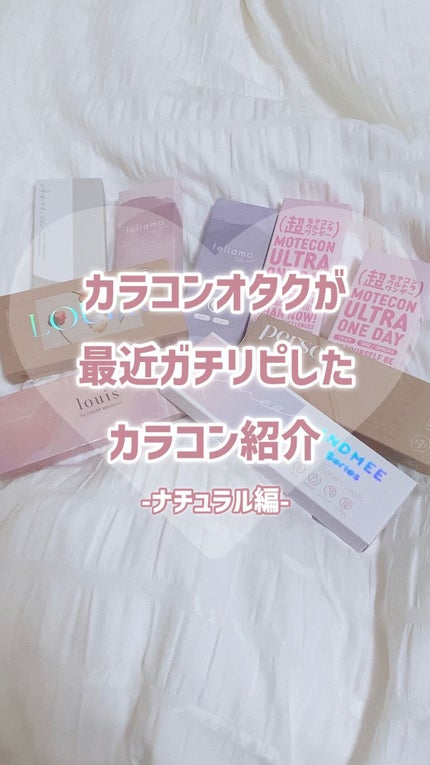 LOUER/LOUER/カラーコンタクトレンズの人気ショート動画