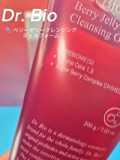 ベリーゼリークレンジングジェルフォーム/Dr.Bio/クレンジングジェルを使ったクチコミ（3枚目）
