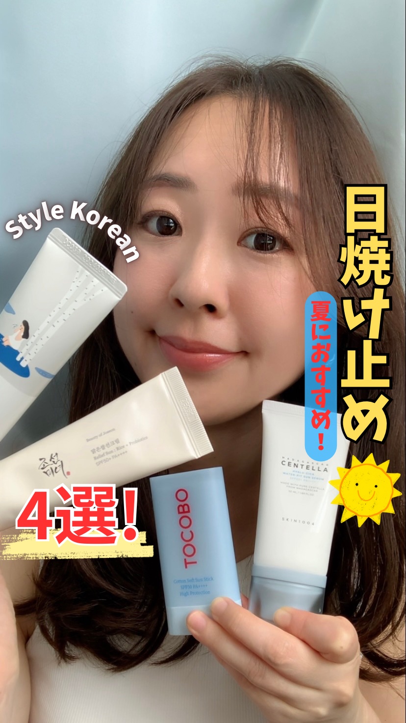 コットンソフトサンスティック/TOCOBO/日焼け止めスティックの人気ショート動画