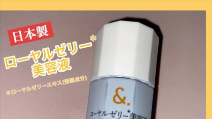 マイスキンケア美容液 ローヤルゼリー/DAISO/美容液の人気ショート動画