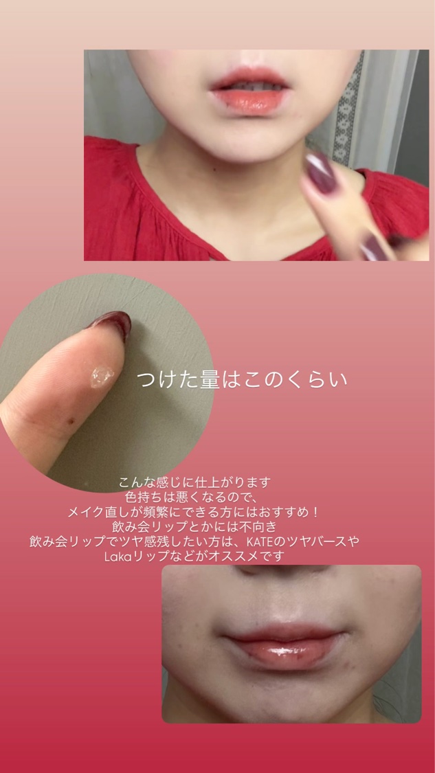 ビー玉グロス/Fujiko/リップグロスの動画クチコミ1つ目