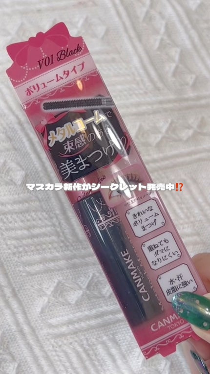 メタルックマスカラ/キャンメイク/マスカラの人気ショート動画