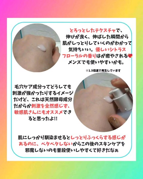 サミュ ガラクトポア セラム/SAM'U/美容液を使ったクチコミ（3枚目）