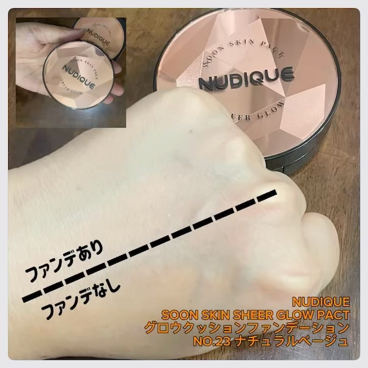 グロウクッションファンデーション/NUDIQUE/クッションファンデーションを使ったクチコミ（2枚目）