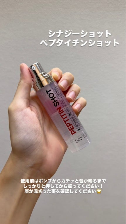 シナジーショットエディション/SAM'U/スキンケアキットを使ったクチコミ(3枚目)