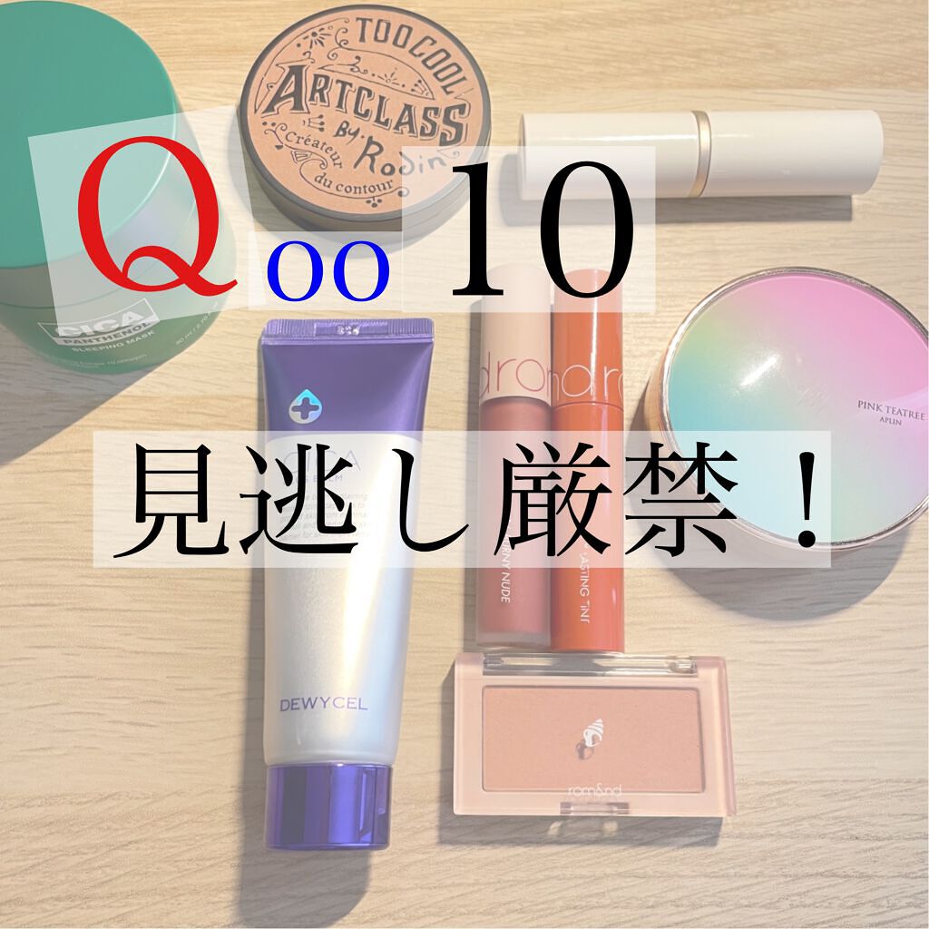 アートクラスバイロダン シェーディング/too cool for school/シェーディングを使ったクチコミ（1枚目）