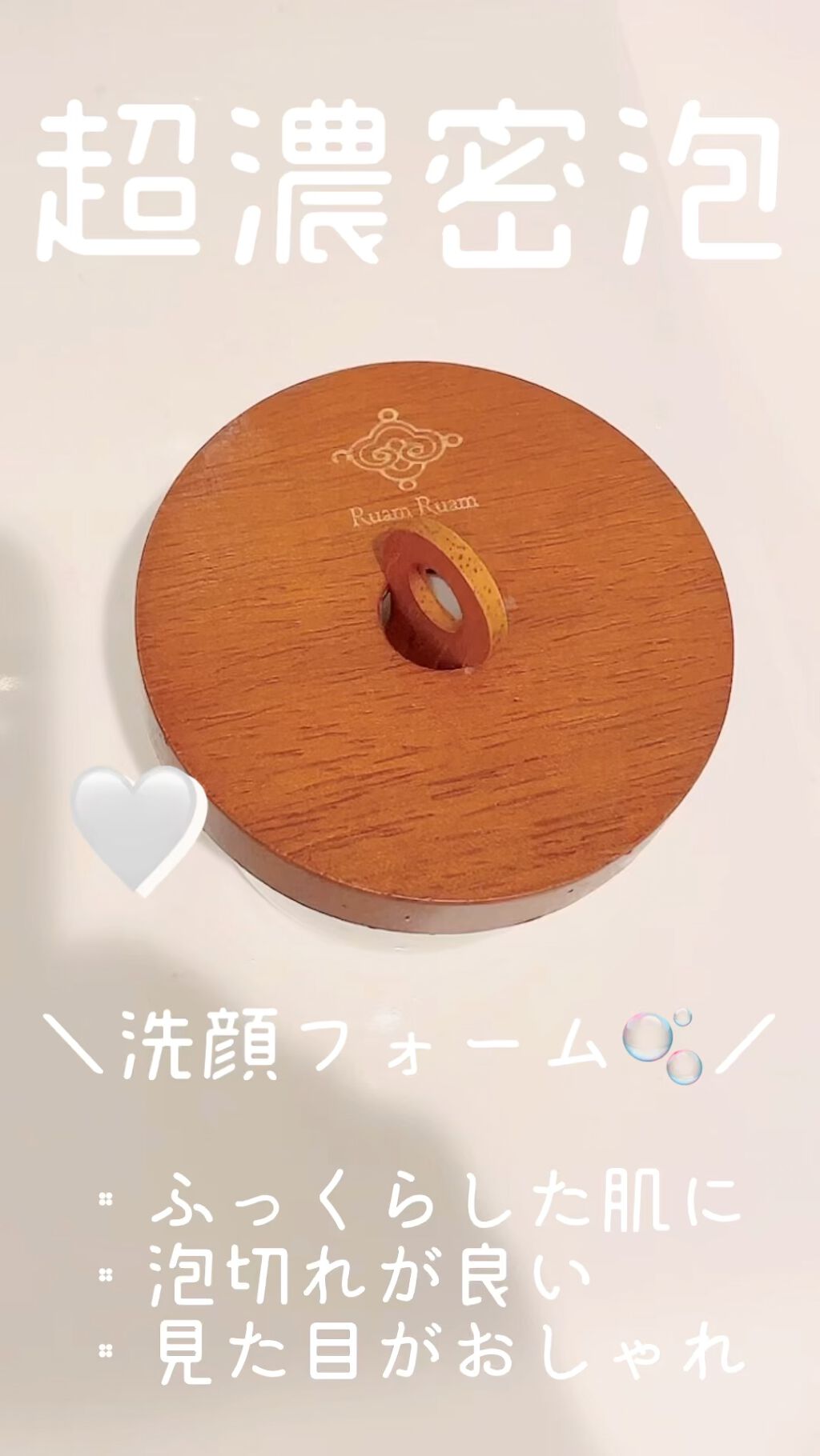 生せっけん ポット [ホワイト] オリジナル/Ruam Ruam/洗顔フォームの動画クチコミ5つ目