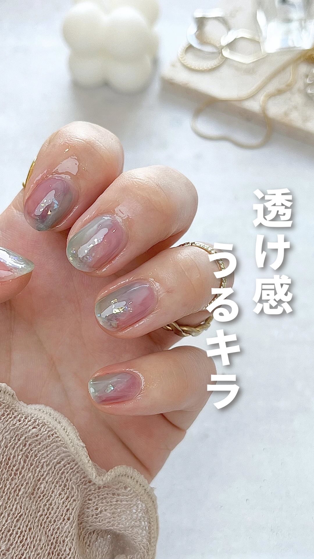 ロムアンドを使った透け感うるキラネイル♡

ここのところ暑ーい毎日が続いてて
ほんとにもう無理🥹

せめて指先だけでも涼しげにしたいと思って
透明感たっぷりのカラーを使った
透け感うるキラネイル🏝️

ロムアンドのパープルムードとオクを