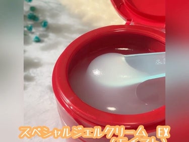 スペシャルジェルクリーム EX(モイスト)/アクアレーベル/オールインワン化粧品を使ったクチコミ（10枚目）