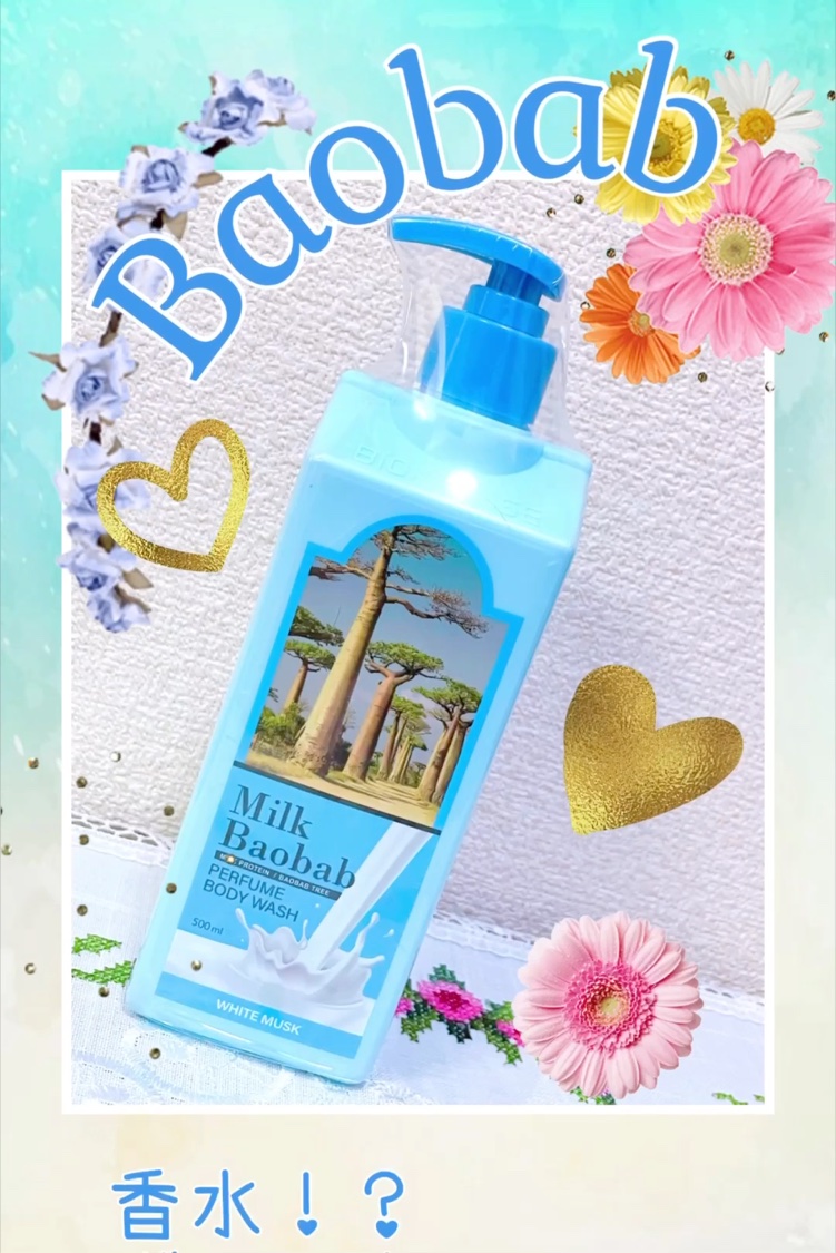 ミルクバオバブ パフュームボディウォッシュ ホワイトムスク/ミルクバオバブ/ボディソープを使ったクチコミ（1枚目）