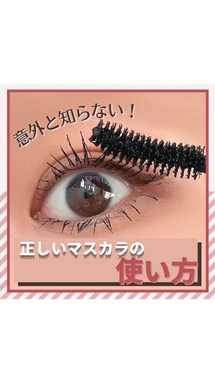 「塗るつけまつげ」ボリュームタイプ/デジャヴュ/マスカラの人気ショート動画