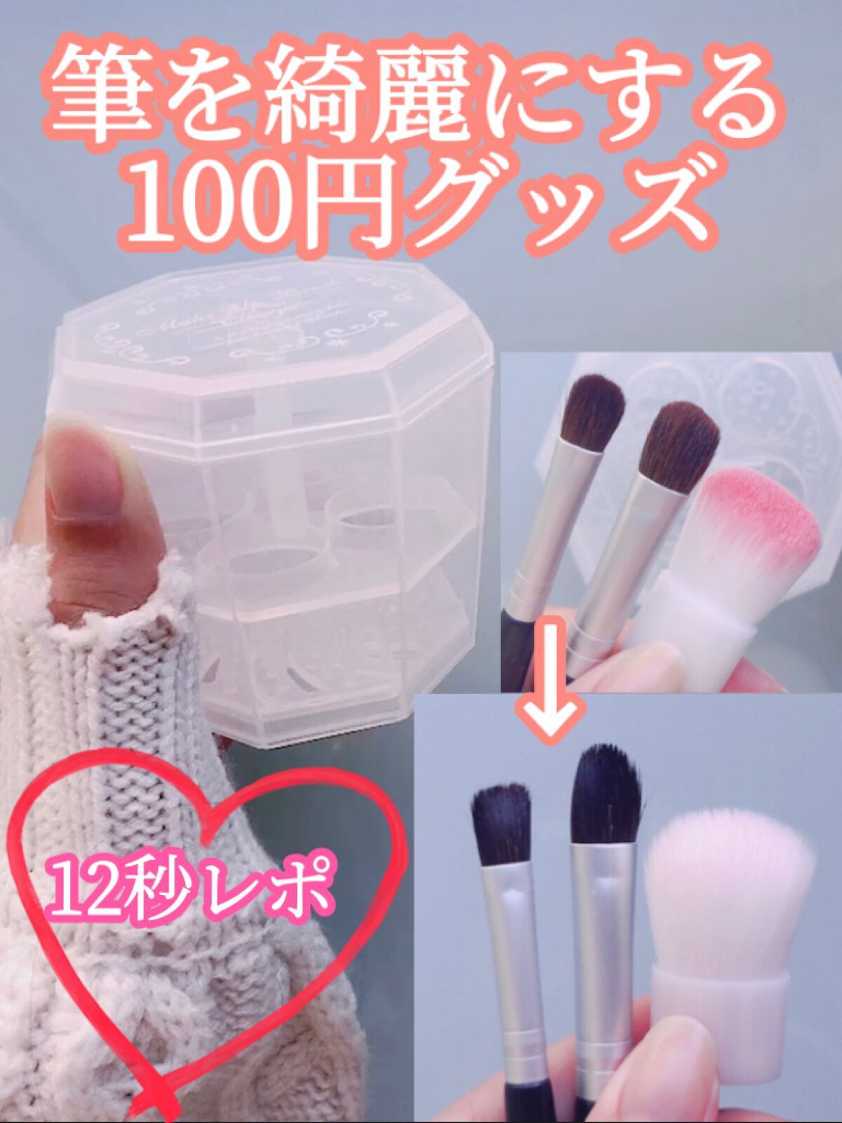 メイクブラシクリーナー/DAISO/その他化粧小物を使ったクチコミ（1枚目）