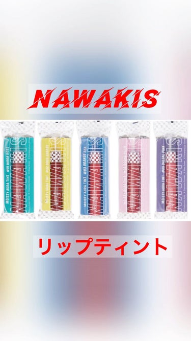 NAWAKIS MOISTY AURA TINT/NAWAKIS/口紅の動画クチコミ1つ目