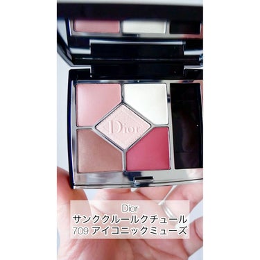 【旧】サンク クルール クチュール/Dior/アイシャドウパレットを使ったクチコミ（1枚目）