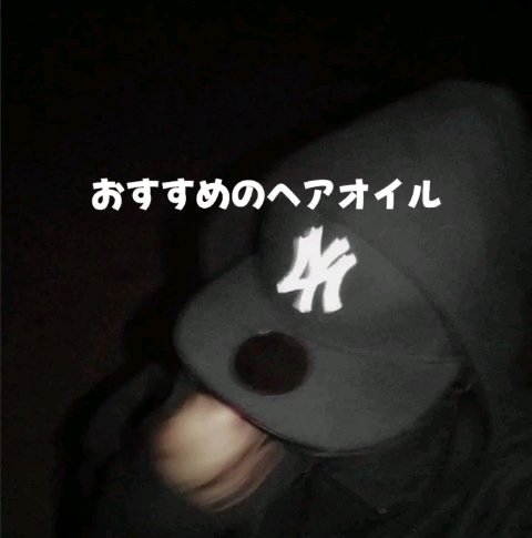 &honey メルティ モイストリペア ヘアオイル 3.0/&honey/ヘアオイルの人気ショート動画