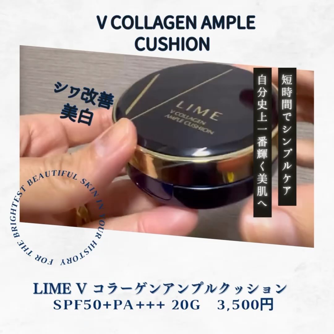 V コラーゲン アンプル クッション/LIME/クッションファンデーションの動画クチコミ2つ目