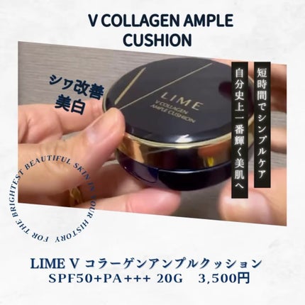 V コラーゲン アンプル クッション/LIME/クッションファンデーションを使ったクチコミ(1枚目)