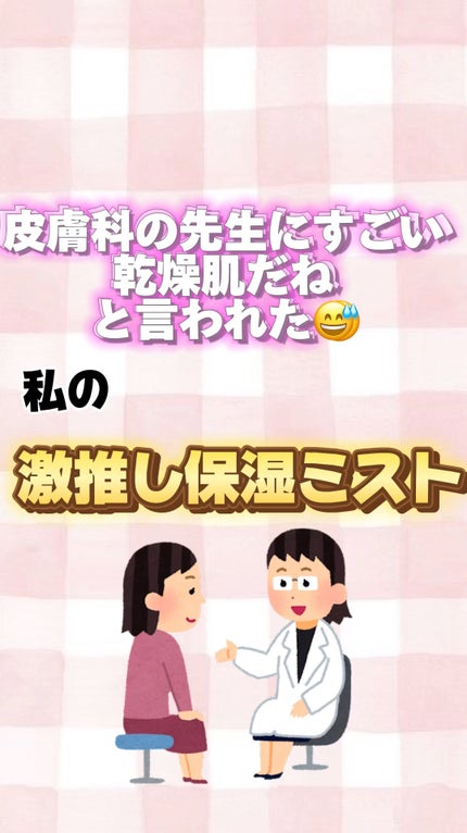 ダルバ ホワイトトリュフファーストスプレーセラム/ダルバ/ミスト状化粧水の人気ショート動画