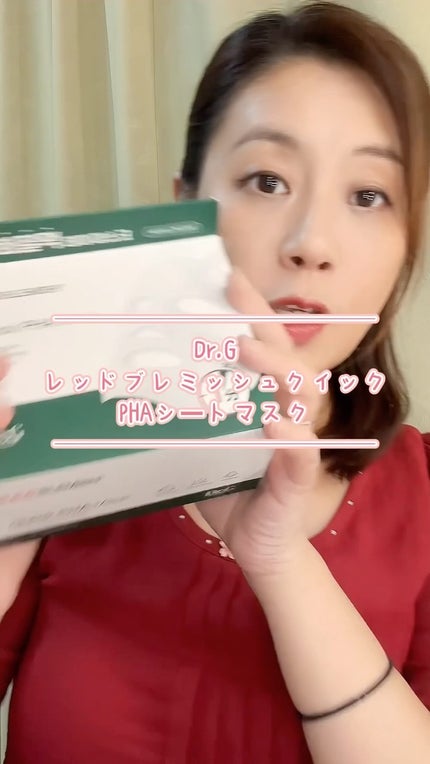レッドブレミッシュクイックPHAシートマスク/Dr.G/シートマスク・パックの人気ショート動画