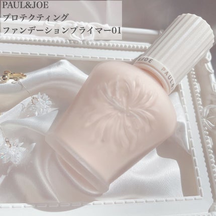 プロテクティング ファンデーション プライマー /PAUL & JOE BEAUTE/化粧下地の人気ショート動画