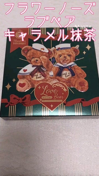 Love Bear 9色 アイシャドウパレット/FlowerKnows/アイシャドウパレットを使ったクチコミ（1枚目）