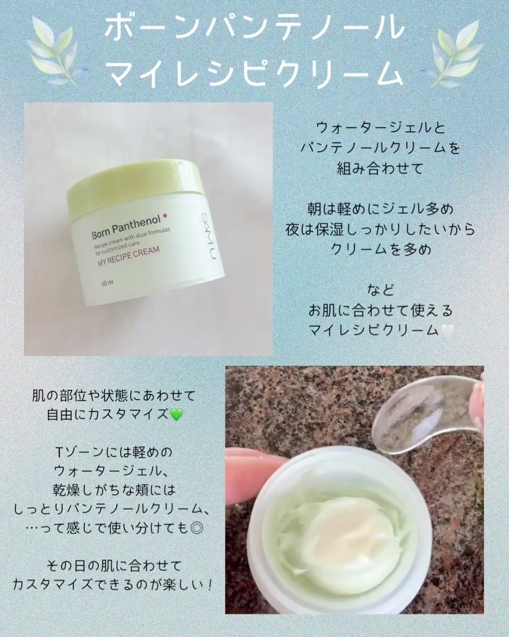 ボーンパンテノールピールトナー/SAM'U/化粧水を使ったクチコミ（3枚目）