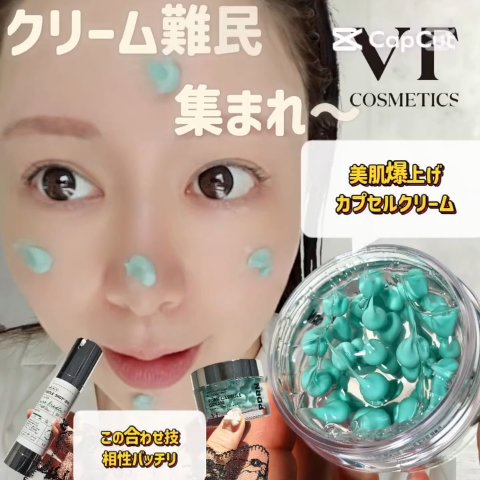 PDRN カプセルクリーム 100/VT/フェイスクリームの人気ショート動画