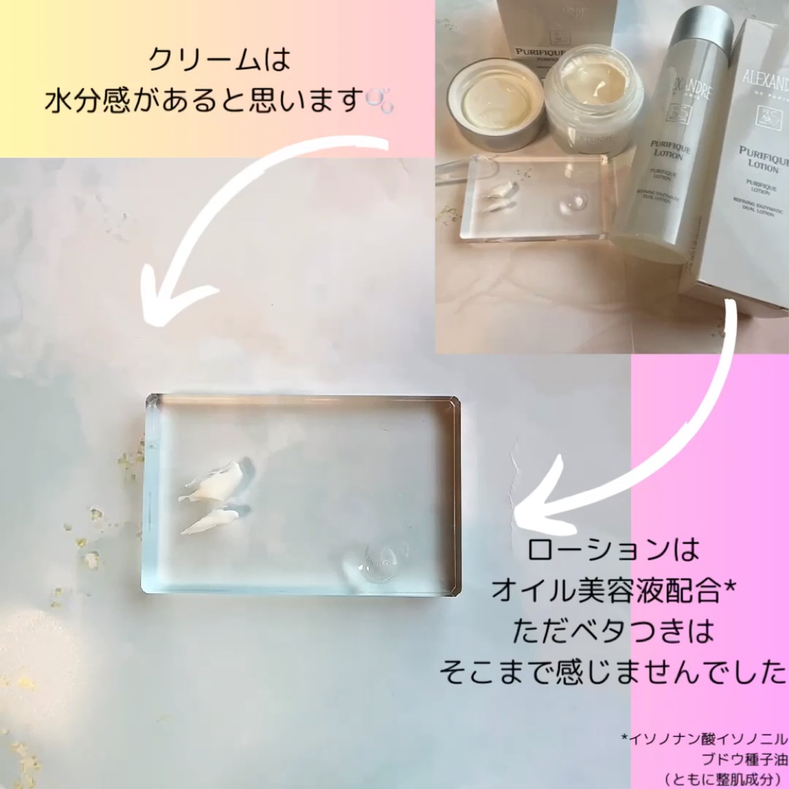 ピュリフィーク ローション  /アレクサンドル ドゥ パリ/化粧水の動画クチコミ4つ目