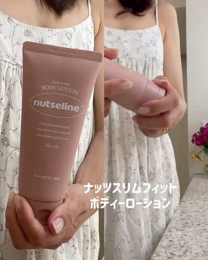 スーパーナッツナリッシングバーム/ナッツセリン/ボディクリームを使ったクチコミ(3枚目)