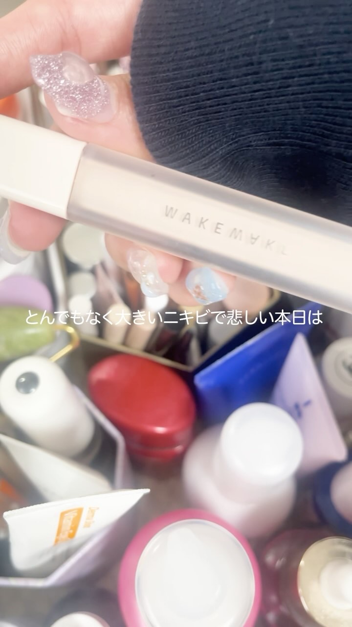 ディファイニングカバーコンシーラー/wakemake/リキッドコンシーラーの動画クチコミ1つ目