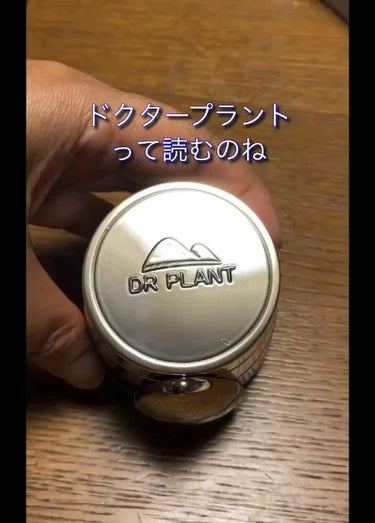 セッコク蘭エイジケアアイクリーム （目元用クリーム）/DR PLANT/アイケア・アイクリームの人気ショート動画