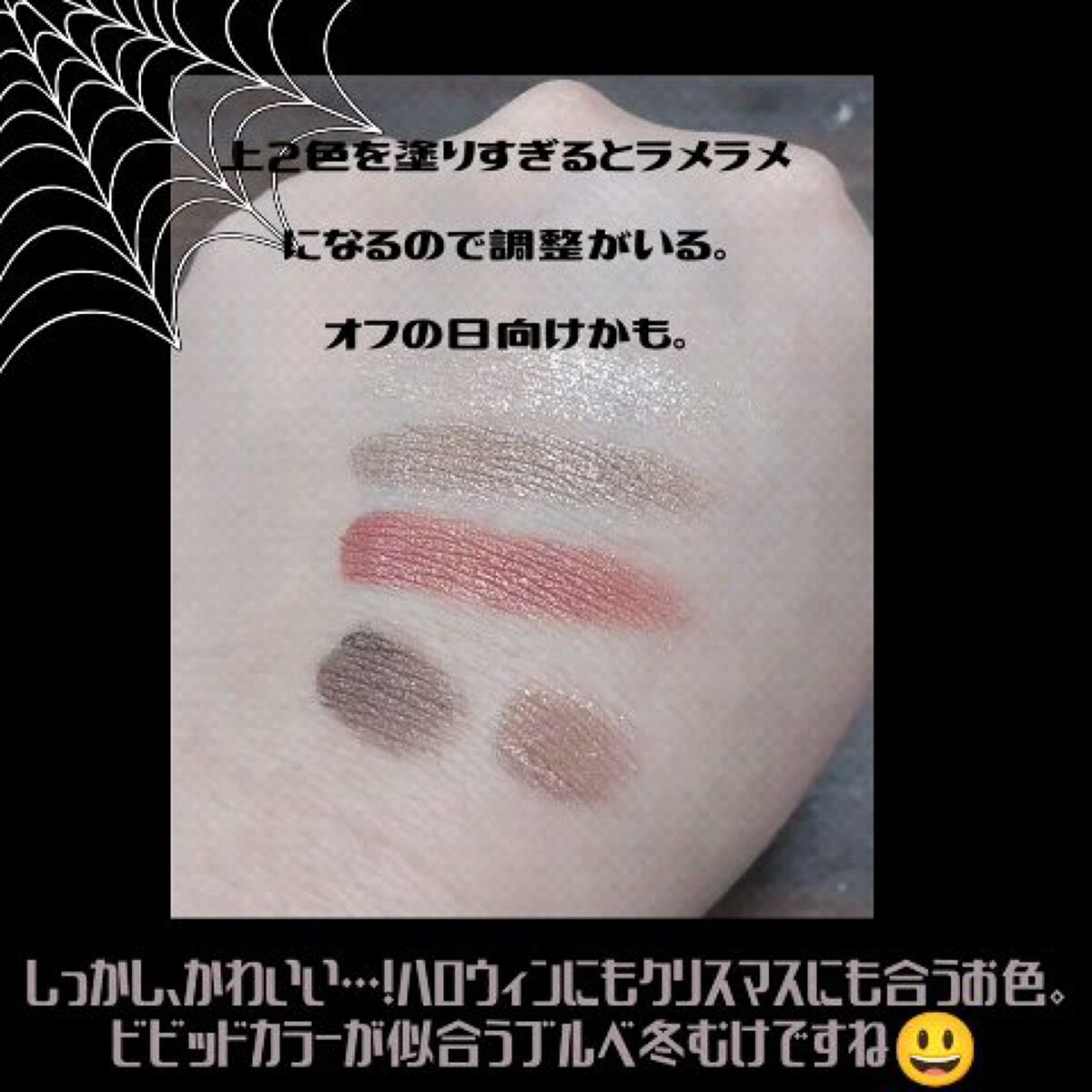 ショコラスウィート アイズ/リンメル ロンドン/アイシャドウパレットを使ったクチコミ（2枚目）