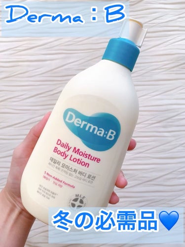 デイリーモイスチャーボディローション/Derma:B/ボディローションを使ったクチコミ（1枚目）