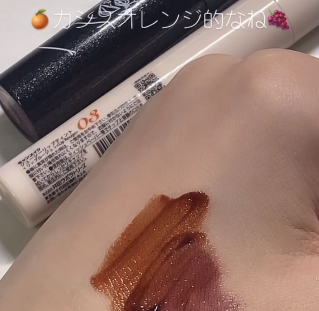 ジューシーリップティント/キャンメイク/口紅の人気ショート動画