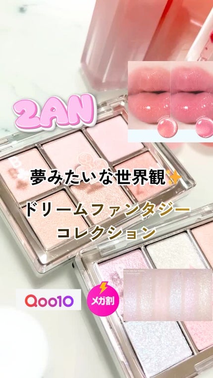 ジェリーグローハイライター/2aN/パウダーハイライトの人気ショート動画