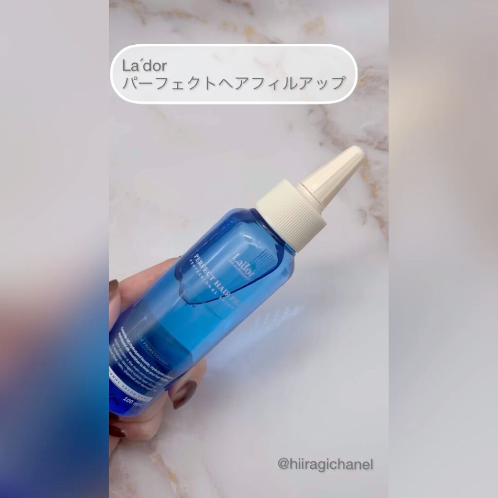 PERFECT HAIR FILL-UP/La'dor/洗い流すヘアトリートメントを使ったクチコミ（3枚目）