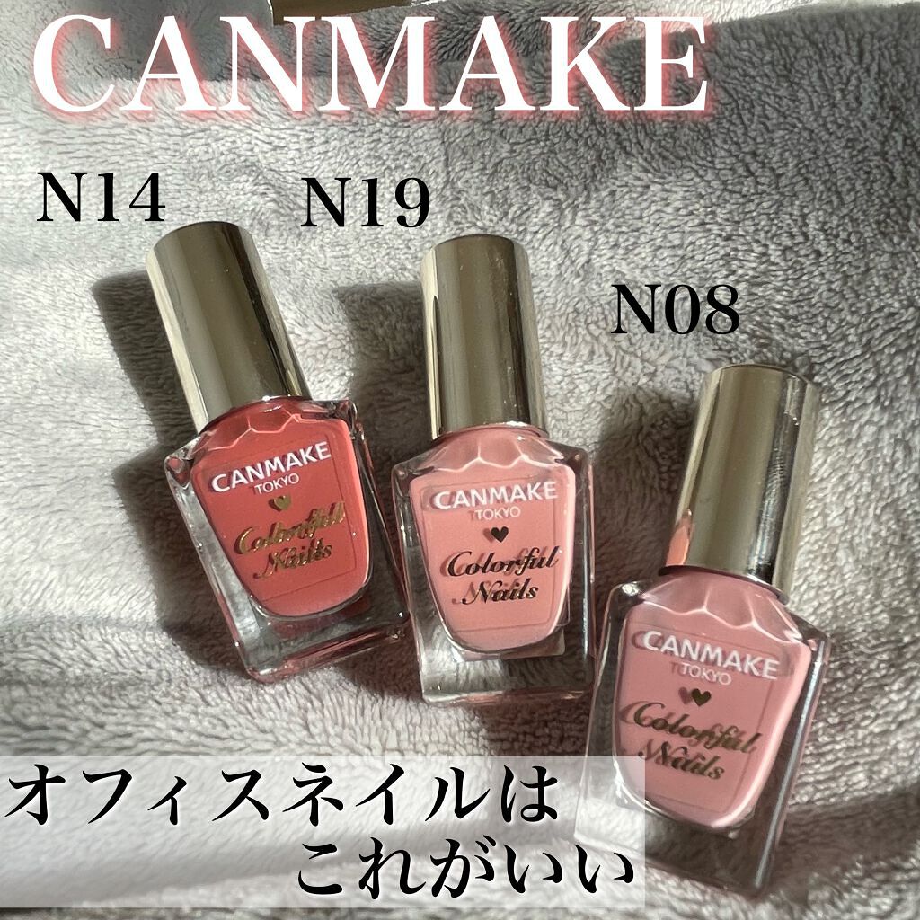 カラフルネイルズ/キャンメイク/マニキュアを使ったクチコミ（1枚目）