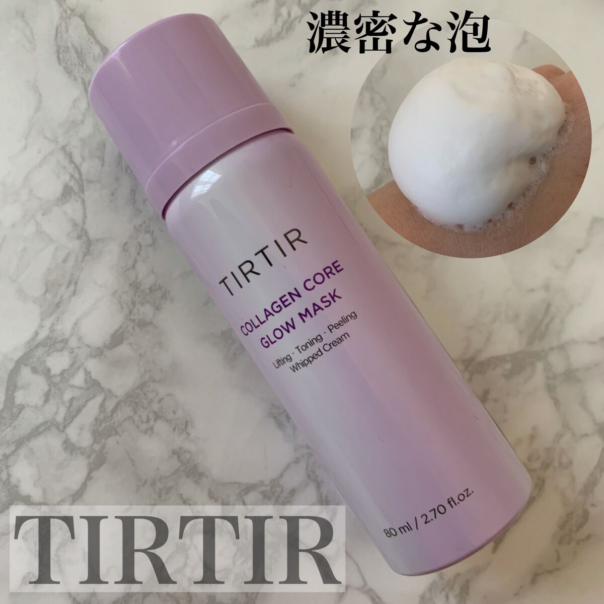 コラーゲンコアグローマスク/TIRTIR(ティルティル)/その他スキンケアを使ったクチコミ（1枚目）