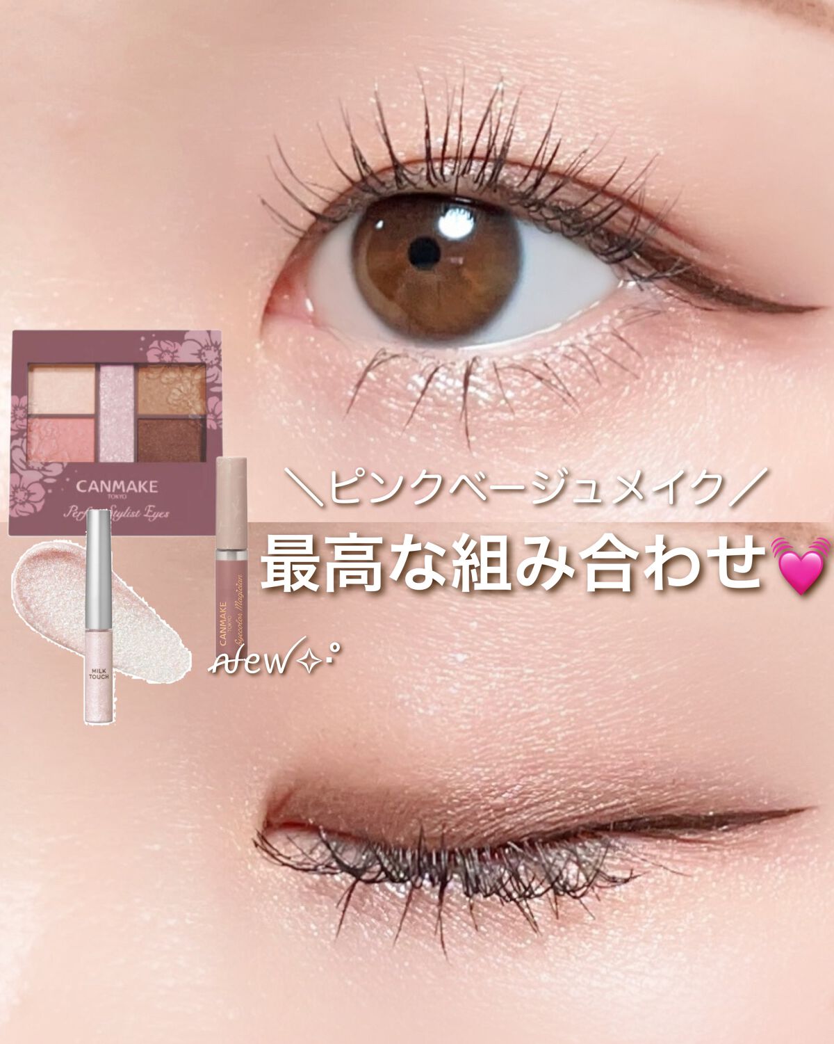 プリズムエディションセット/Milk Touch/メイクアップキットを使ったクチコミ（1枚目）