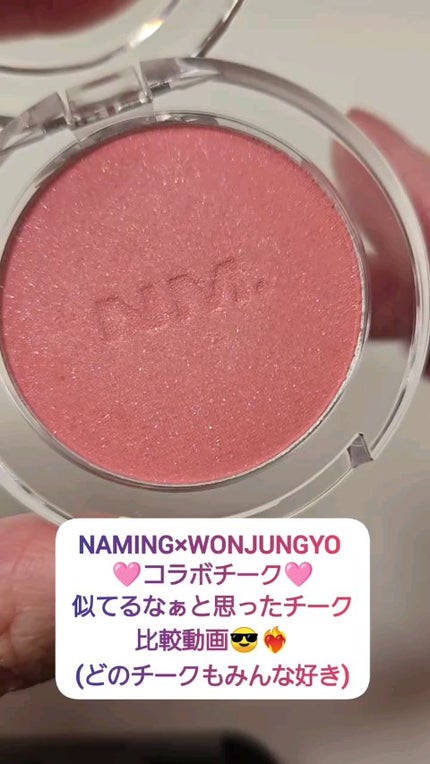 デュアルチーク/2aN/パウダーチークの人気ショート動画