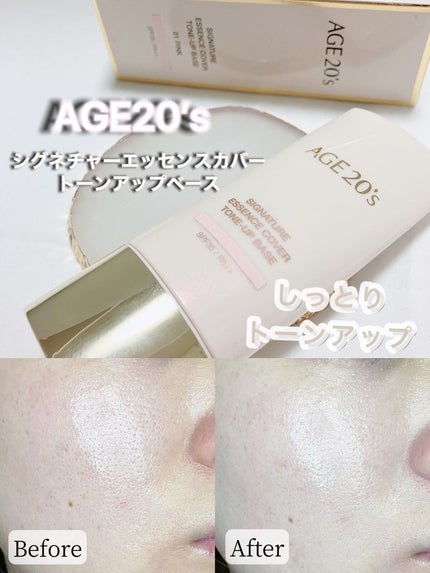 シグネチャーエッセンスカバー トーンアップベース/AGE20’s/化粧下地の人気ショート動画