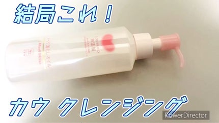 メイク落としオイル/カウブランド無添加/オイルクレンジングの人気ショート動画