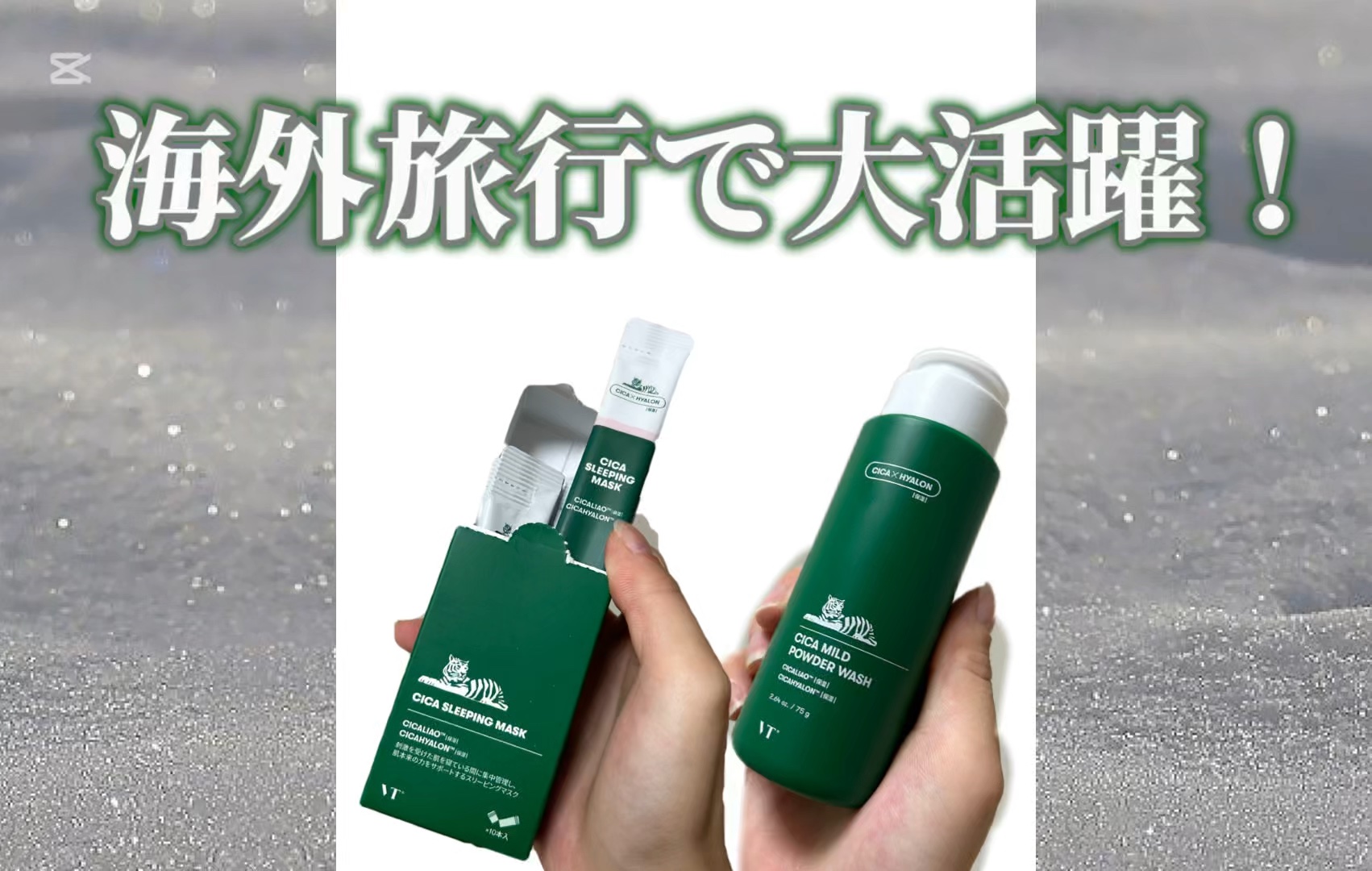 Cica Mild Powder Wash/VT/洗顔パウダーの動画クチコミ1つ目
