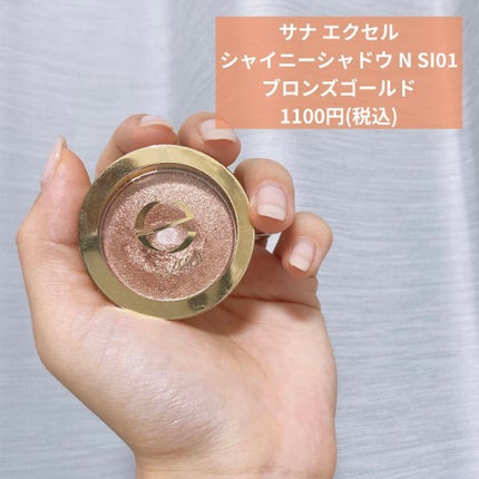 シャイニーシャドウ N/excel/単色アイシャドウの人気ショート動画