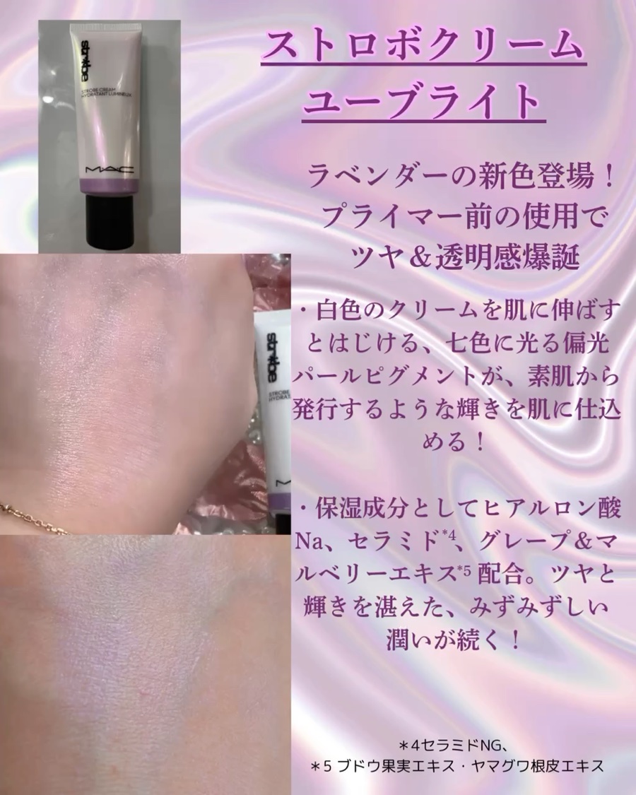 ストロボクリーム/M・A・C/化粧下地を使ったクチコミ（2枚目）