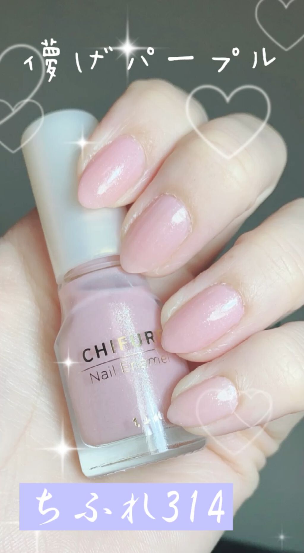 ネイル エナメル/ちふれ/マニキュアの動画クチコミ1つ目