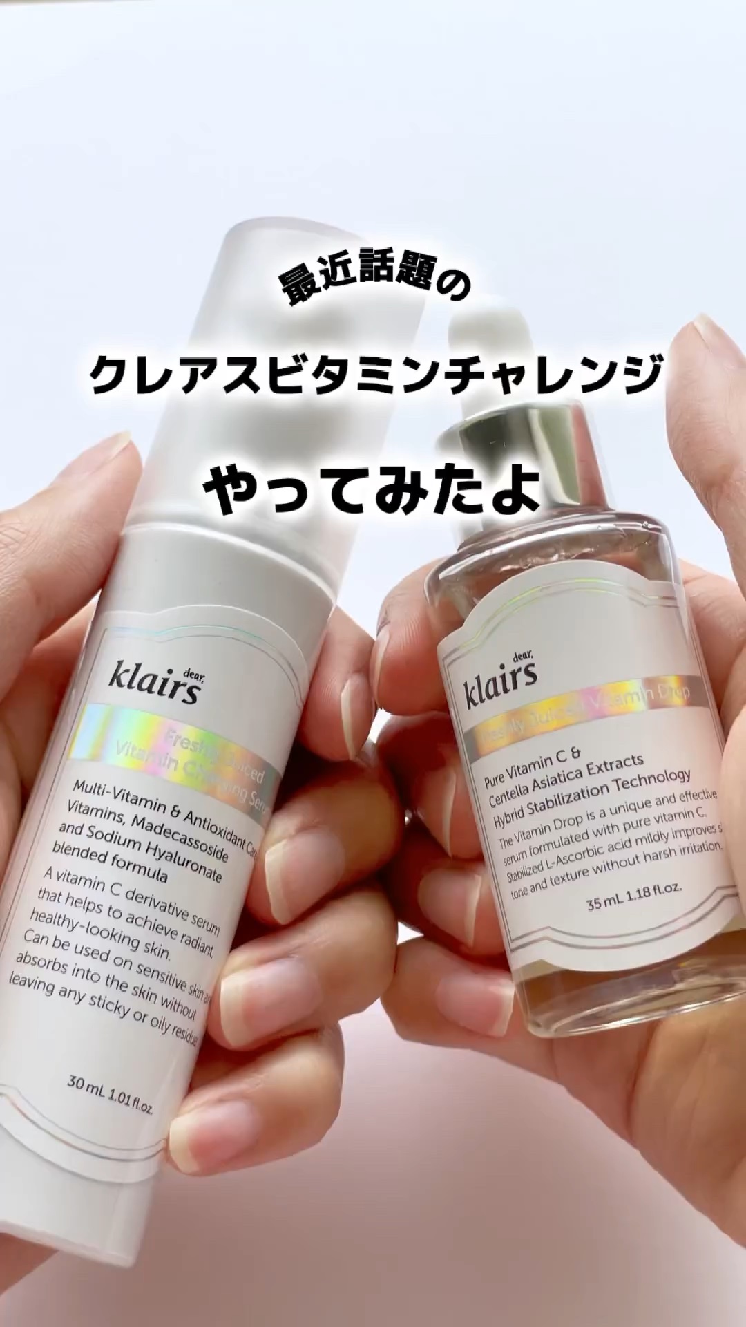フレッシュリージュースドビタミンチャージングセラム(30ml)/Klairs/美容液の人気ショート動画