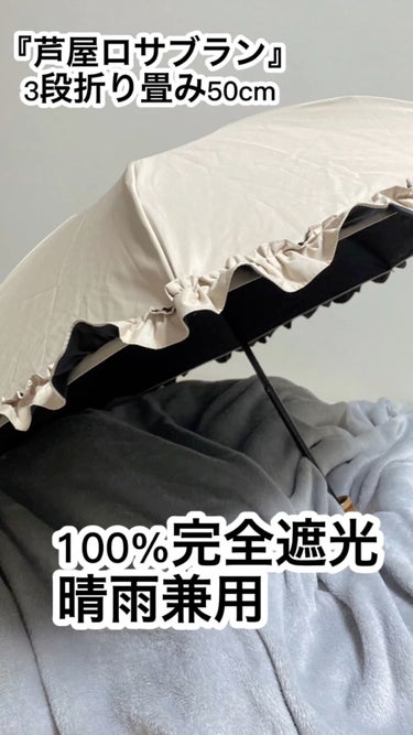 100%完全遮光 日傘/Rose Blanc/日傘を使ったクチコミ（1枚目）