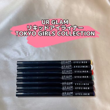 リキッドアイライナーa (TOKYO GIRLS COLLECTION) ダークブラウン/U R GLAM/リキッドアイライナーを使ったクチコミ（1枚目）